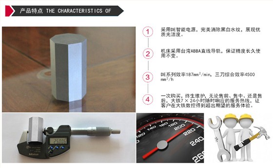 DE320环保型中走丝机床特点