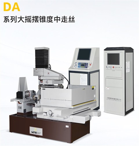 DA800大摇摆锥度中走丝