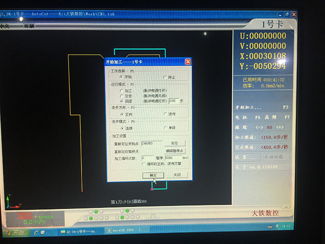 Autocut线切割回退参数设置