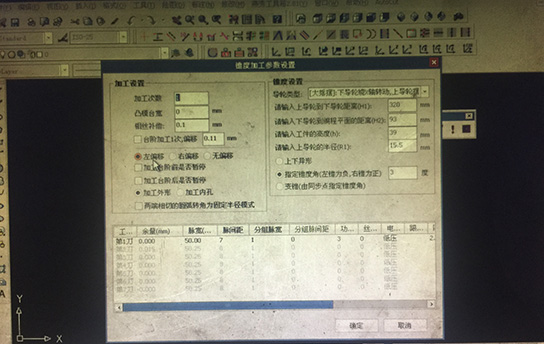 Autocud中走丝锥度设置3