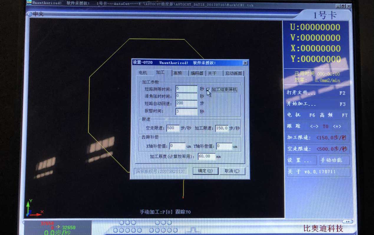 线切割加工完成不停止原因