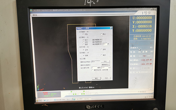 Autocut线切割暂停符怎么加,线切割暂停符添加图文教程3